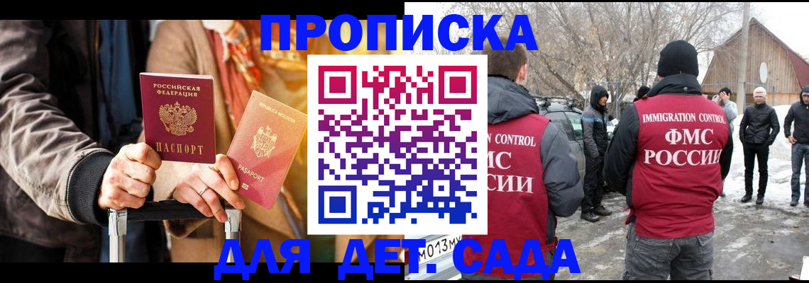 где прописаться в Нефтекамске