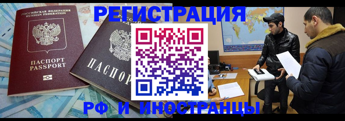прописка для кредита в Нефтекамске