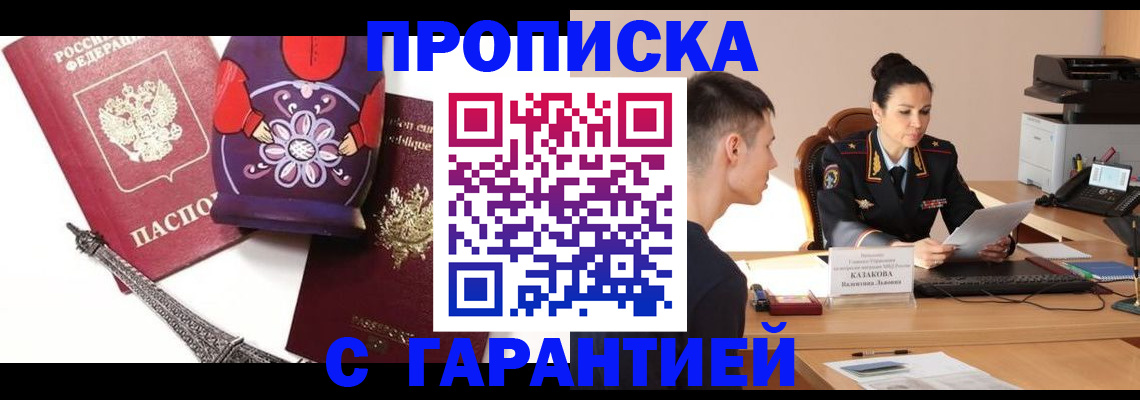 временная регистрация в квартире в Нефтекамске