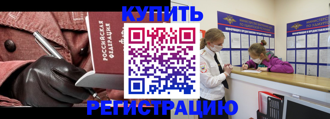 прописка для кредита в Нефтекамске